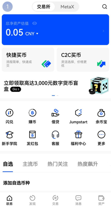 365钱包下载官网网址页面展示